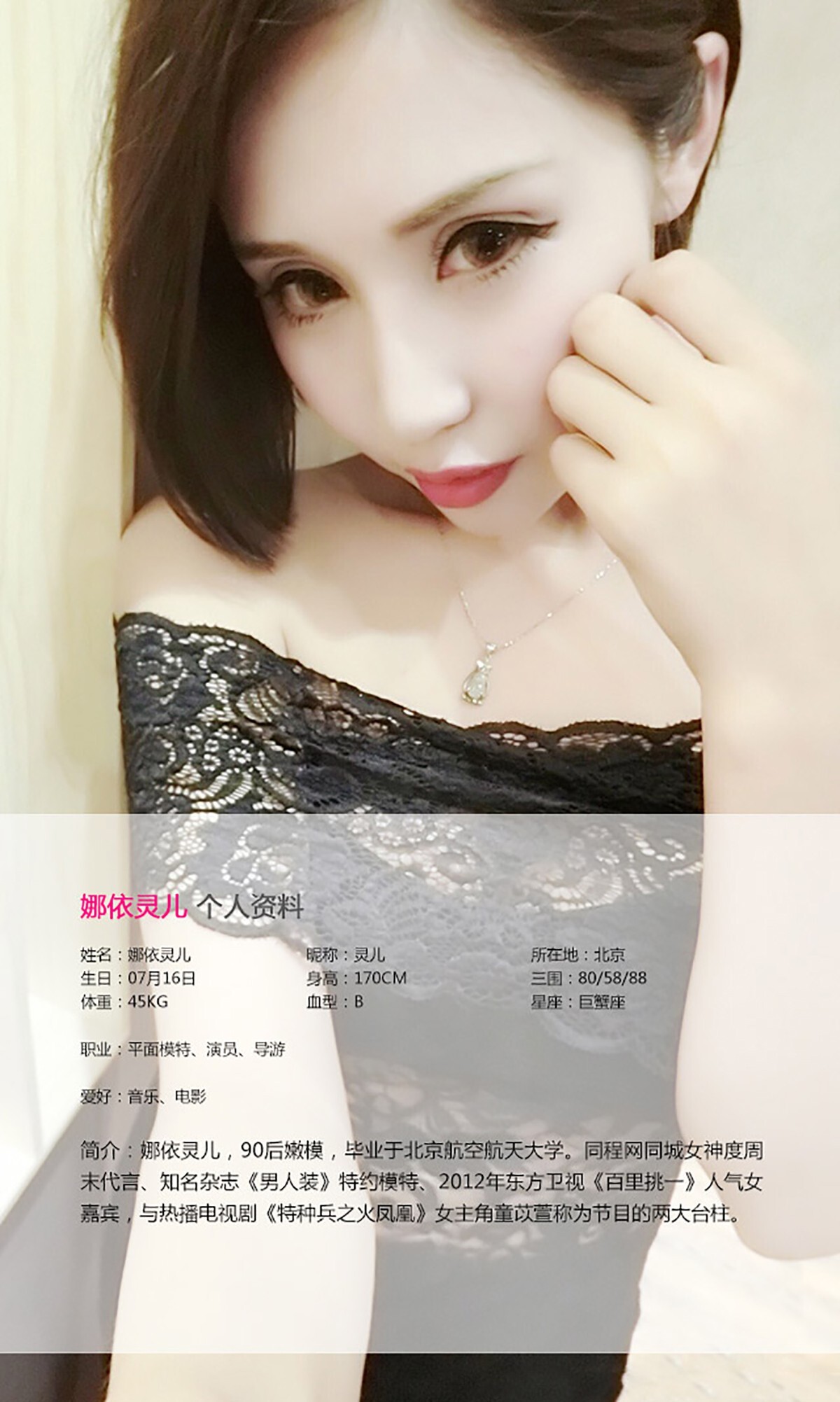 [Ugirls爱尤物]APP2015 No.027 娜依灵儿